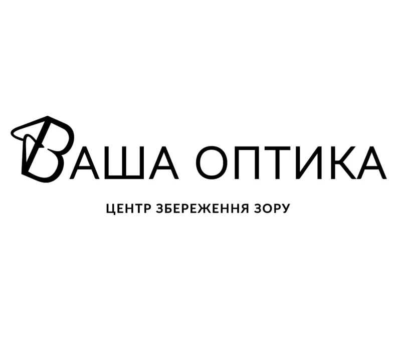 Ваша Оптика